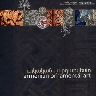Armenian Ornamental Art
