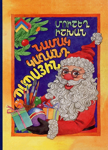 Namak Kaghand Papayin