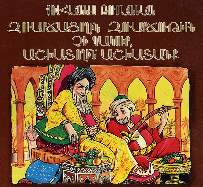 Zvarchatsoghin Zvarchutiun Chi Paksir, Ashkhatoghin Ashkhatank