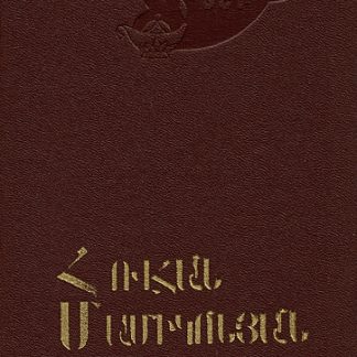 Taroni Patmutyun