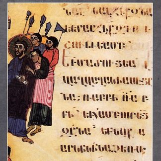Armenian Miniature: Grigor