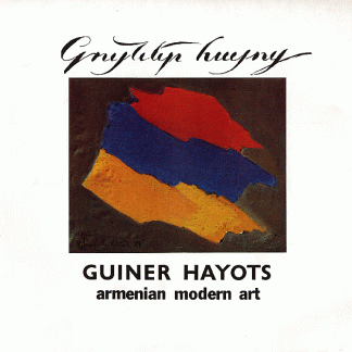 Guiner Hayots