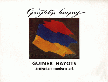 Guiner Hayots