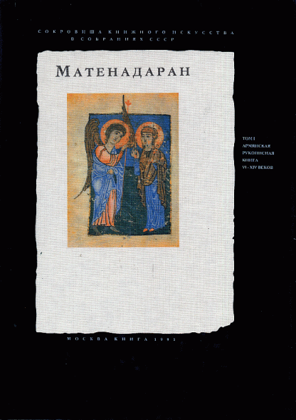 Matenadarhan, Volume I