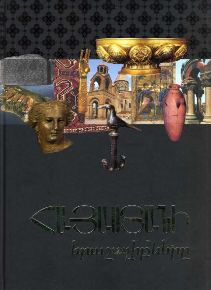 Hayastani Hrashaliknere