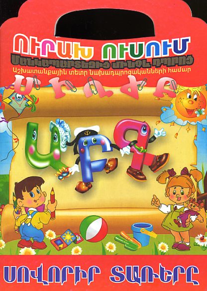 Ourakh Ousoum