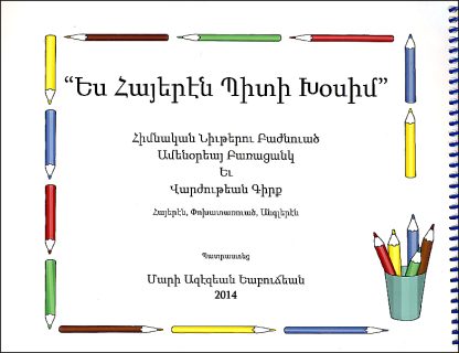 I Will Speak Armenian - Image 2