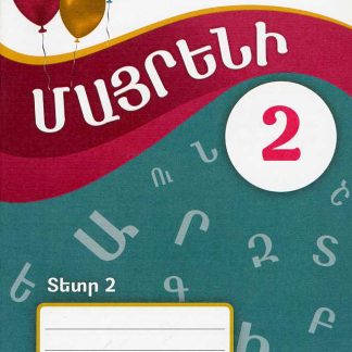 Mayreni 2: Workbook 2