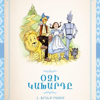 Ozi Kakharde