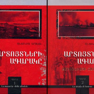 Artuytneri Agarake Vol. 1 & 2