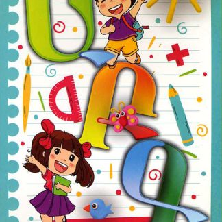 ABC Sorvink Flashcards