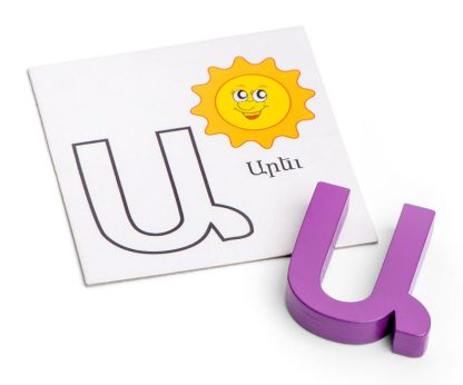 Armenian Wooden Block Letters with Cards - Image 2