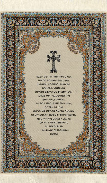 Lord's Prayer, The
