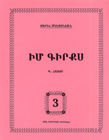 Armenian Made Easy, Volume 3