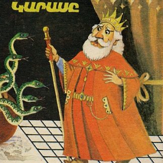 Vosku Karase