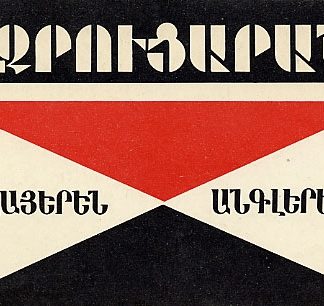 Armenian-English Conversation Guide