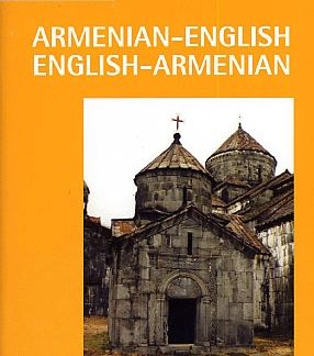 Armenian-English / English-Armenian Concise Dictionary