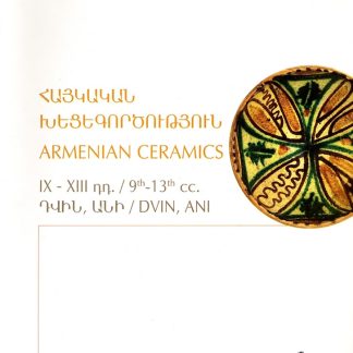 Armenian Ceramics