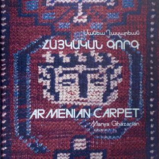 Armenian Carpet