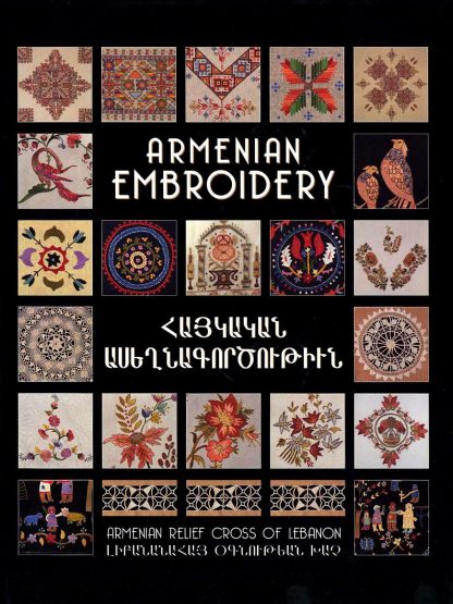 Armenian Embroidery