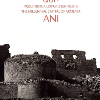 Ani