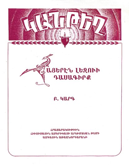 Kantegh