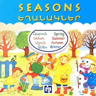 Seasons