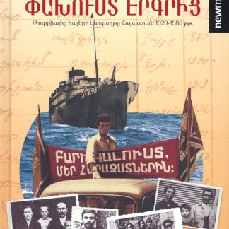 Pakhust Ergrits