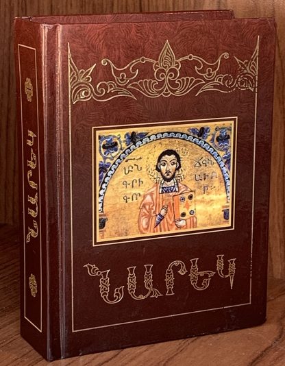 Narek (Hardcover)