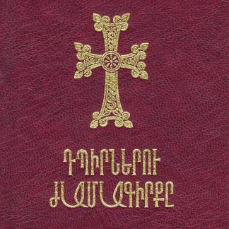 Dpirnerou Zhamagirke