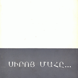 Siro Mahe…