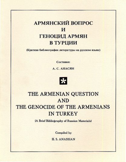 Armenian Question and the Genocide of the Armenians in Turkey, The