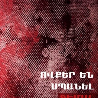 Ovker en Spanel Djemal Pashayin