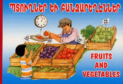 Fruits and Vegetables