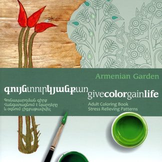 Give Color Gain Life: Armenian Garden