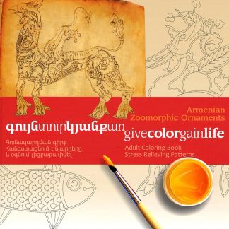 Give Color Gain Life: Armenian Zoomorphic Ornaments