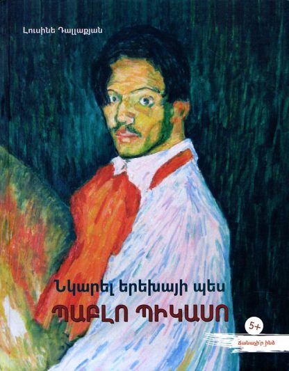 Nkarel Yerekhayi Pes: Pablo Picasso