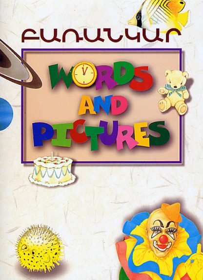 Barankar: Words and Pictures