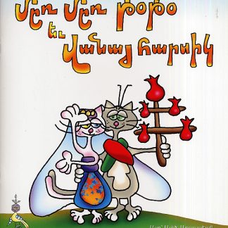 Mur Mur Toto yev Vana Harsik