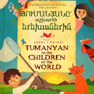 Tumanyan to the Children of the World