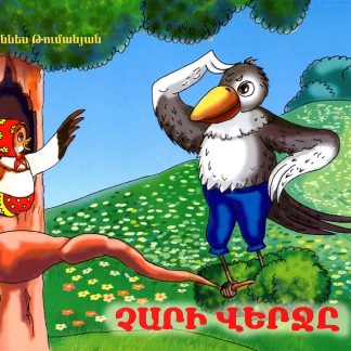 Chari Verje