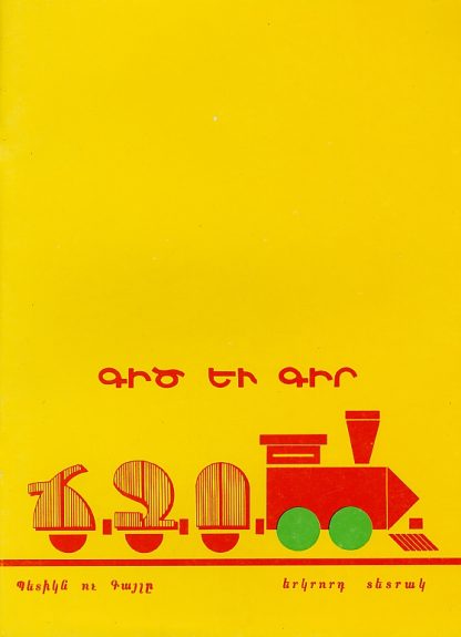 Petikn ou Gayle: Workbook 2