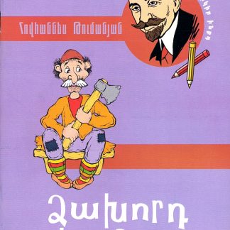 Dzakhord Panose