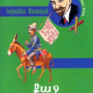 Kaj Nazare