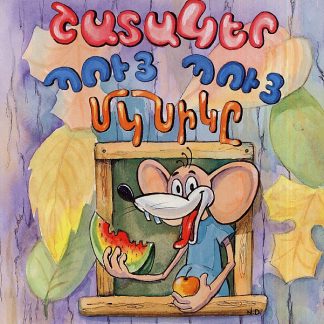 Shataker Puy Puy Mknike