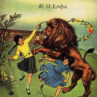 Narniayi Kroniknere 1: Ariutse, Vhuke yev Handerdzarane