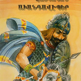 Haykakan Avandaveper