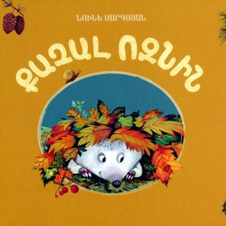 Kachal Voznin