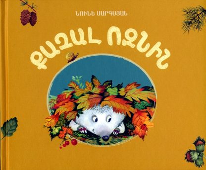 Kachal Voznin