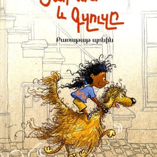 Tsaran yev Gzuze